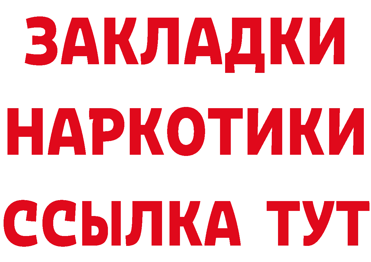 Бутират BDO 33% как войти даркнет гидра Котово