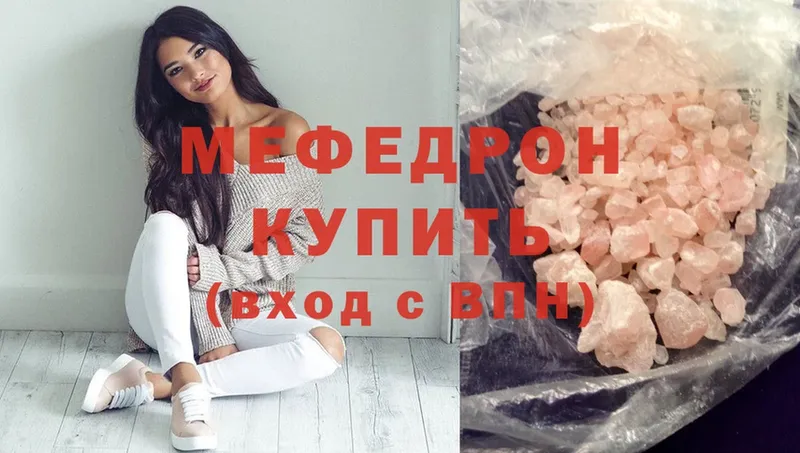 купить наркотики сайты  Котово  МЕФ кристаллы 