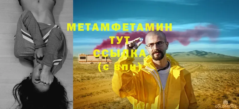 где найти   Котово  Метамфетамин винт 