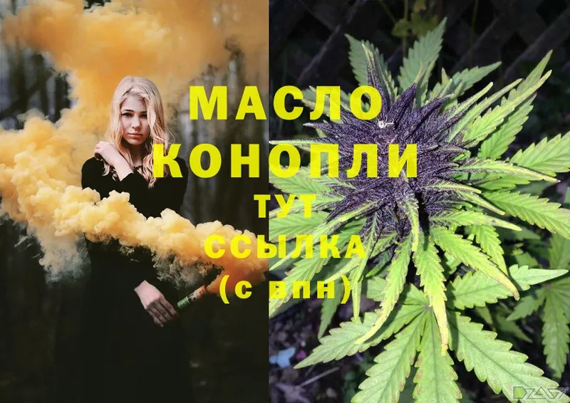 хочу   Котово  Дистиллят ТГК THC oil 